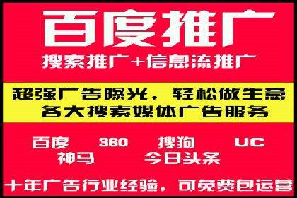 竞价开户推广案例营销策略